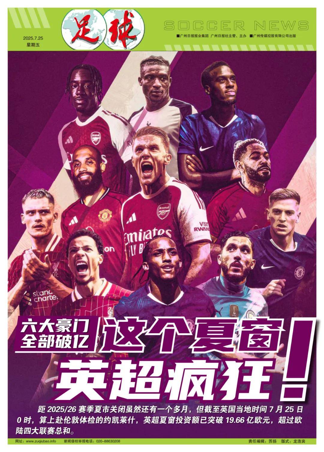 除了防守端 除了防守端